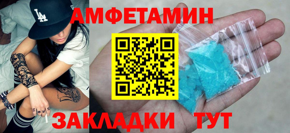 АМФ VHQ Стерлитамак