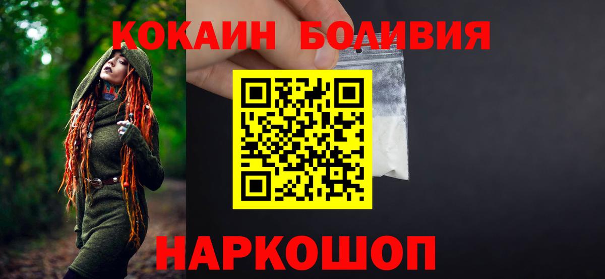 COCAIN Колумбийский  Вход с VPN  Cocaine Колумбийский  цены   Стерлитамак 