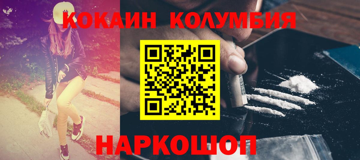 КОКАИН Fish Scale Стерлитамак