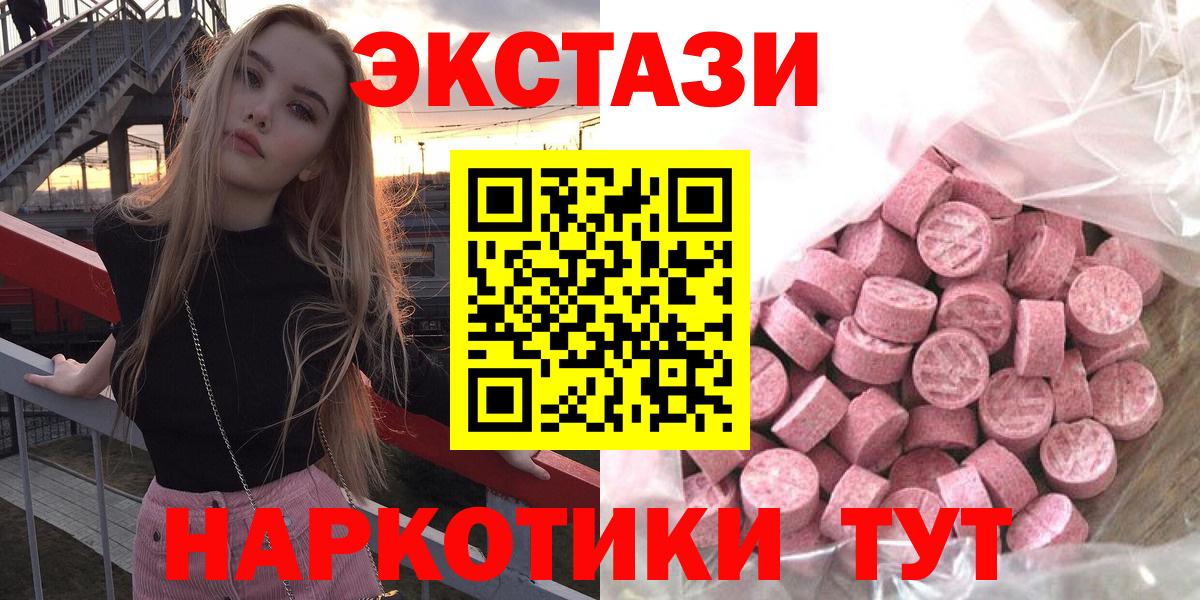 ЭКСТАЗИ диски  Вход с VPN  Ecstasy Cube  Стерлитамак 