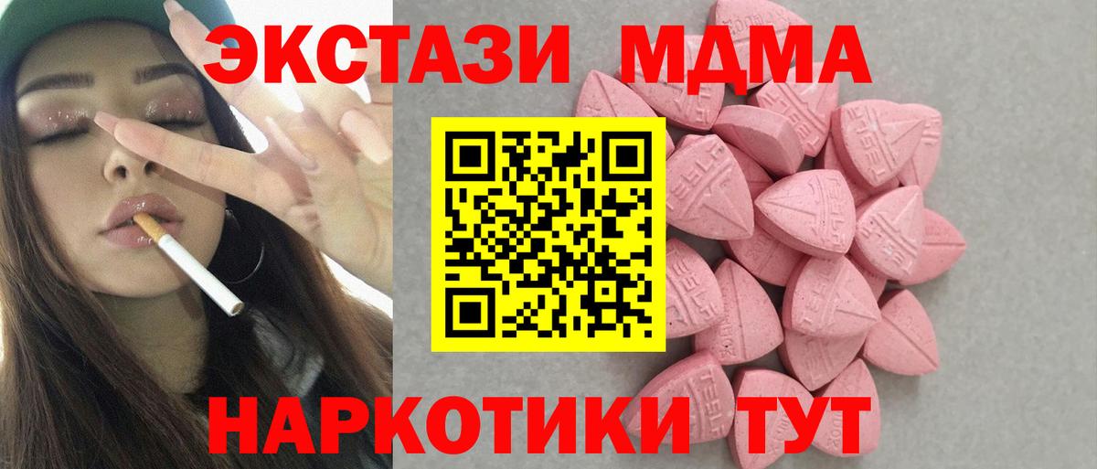 Ecstasy 99% Стерлитамак