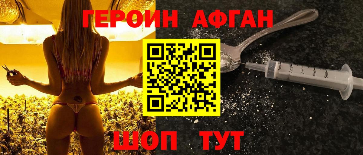 ГЕРОИН гречка  Героин  Стерлитамак  Вход с VPN 