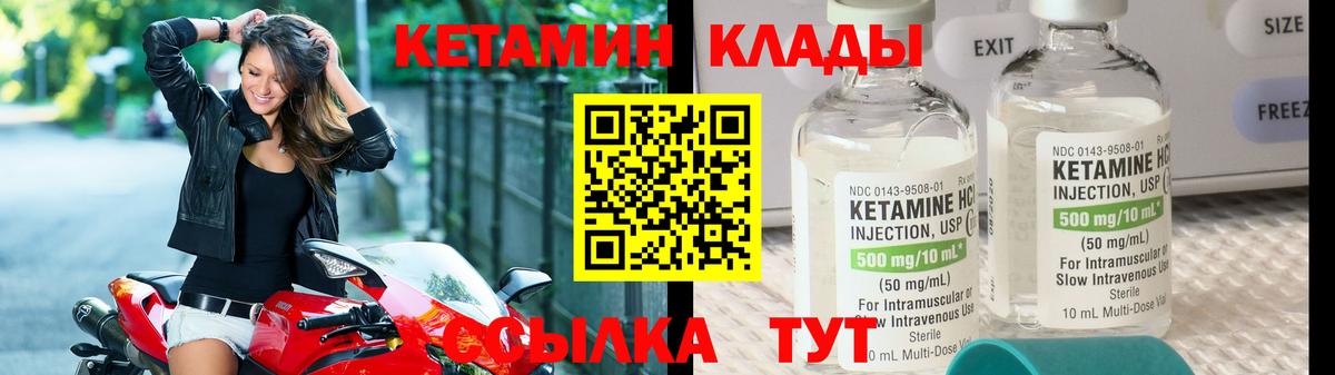 КЕТАМИН ketamine Стерлитамак