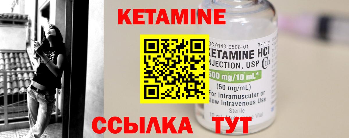 Стерлитамак  Кетамин VHQ  Вход с VPN 