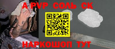 эйфоретик Будённовск