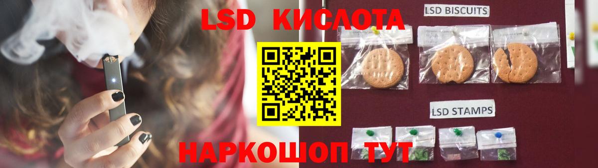 ЛСД экстази кислота  ЛСД экстази  ЛСД экстази кислота  Стерлитамак  Вход с VPN 