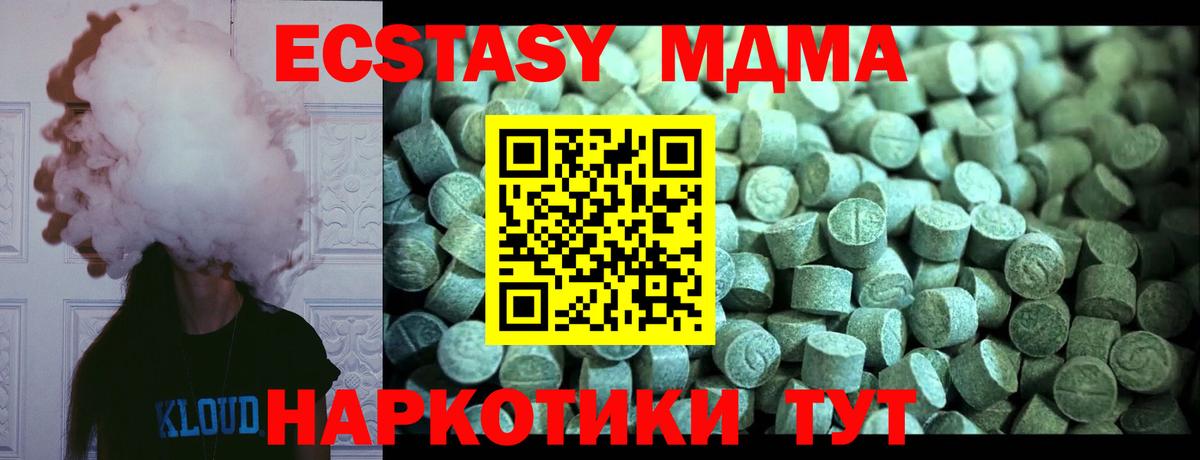 МДМА молли Стерлитамак
