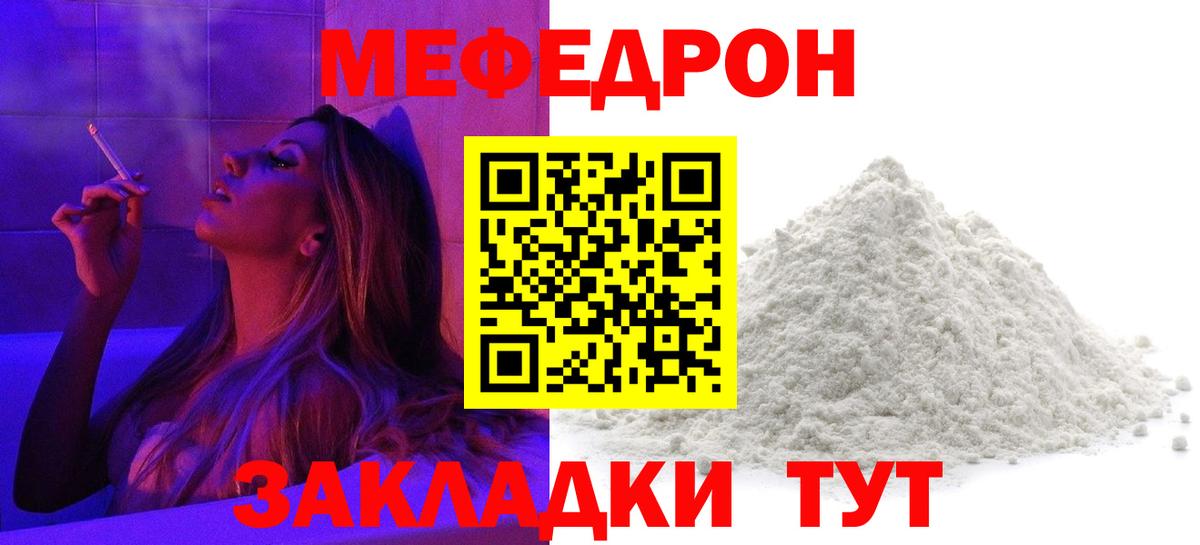 Стерлитамак  МЕФ  Вход с VPN  Меф mephedrone  сколько стоит  Меф мука 