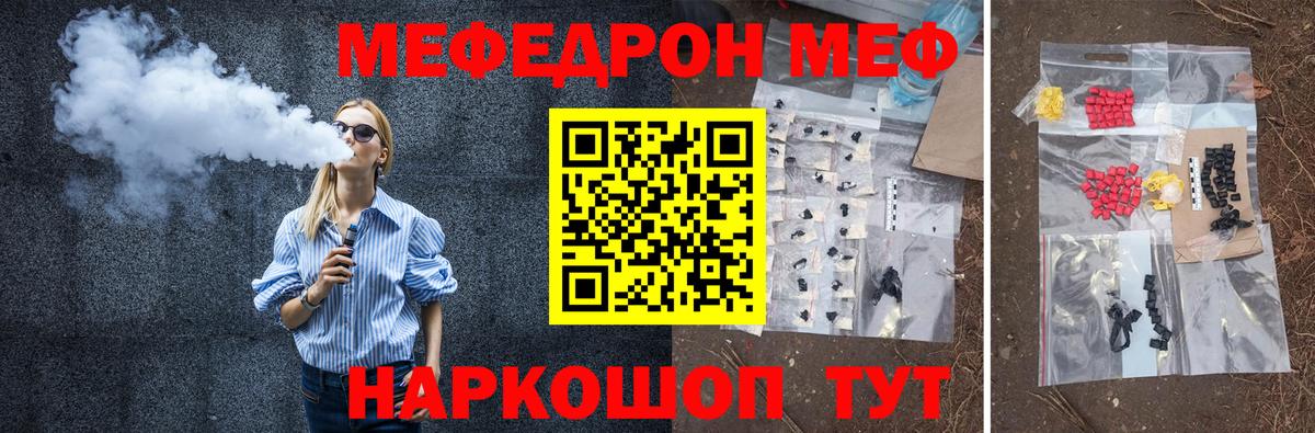 МЕФ кристаллы Стерлитамак