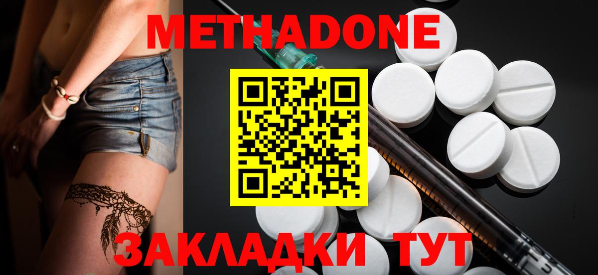 МЕТАДОН белоснежный  Вход с VPN  ссылка на мегу как войти  Стерлитамак 