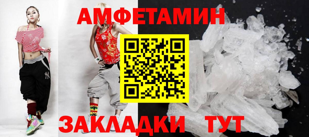 МЕТАМФЕТАМИН  МЕТАМФЕТАМИН Декстрометамфетамин 99.9%  Вход с VPN  Стерлитамак 