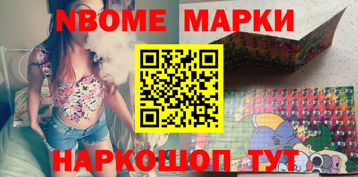 купить  сайты  Марки N-bome  Вход с VPN  Марки NBOMe 1500мкг  Стерлитамак 
