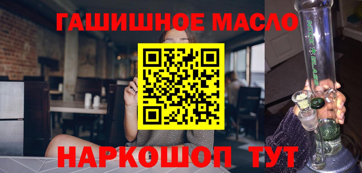 Стерлитамак  Дистиллят ТГК THC oil  Вход с VPN  ТГК гашишное масло 