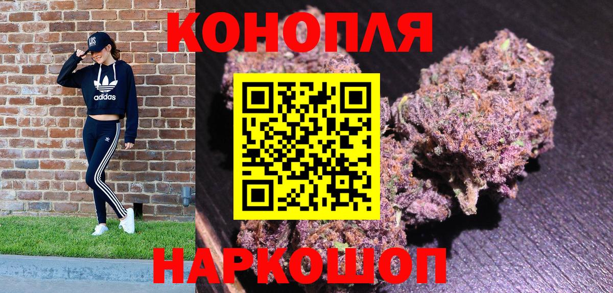 Канабис сатива  Вход с VPN  Стерлитамак  Конопля White Widow 